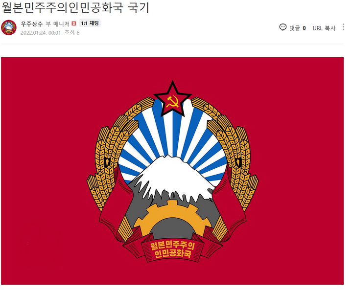 파일:월본민주주의인민공화국 깃발.png