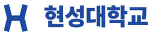 현성대학 로고.png