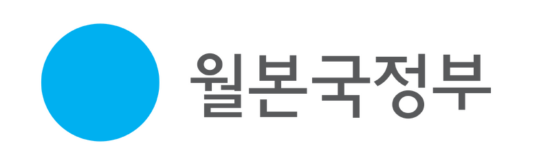 파일:월본국 정부.png