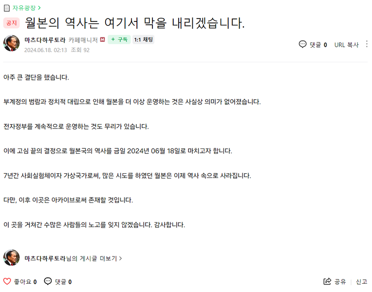 파일:마츠다하루토라 아카이브화 선언.png