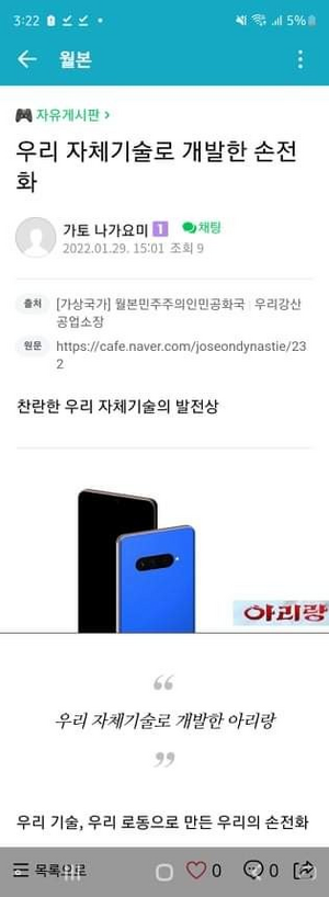 월민공사태 창작물도용 사례.png