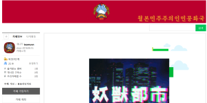 월본민주주의인민공화국.png
