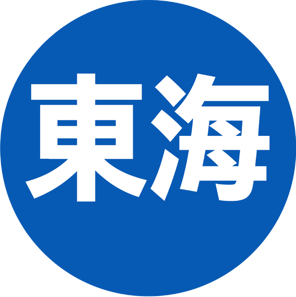파일:도카이도선 아이콘.png