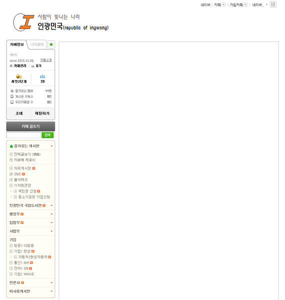 파일:2기 인광민국 카페 모습.png