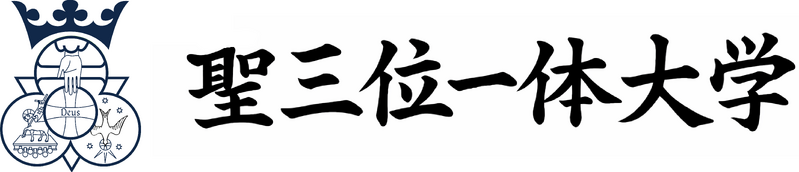 파일:성삼위대학 로고2.png